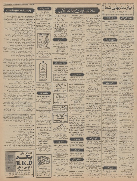 پرونده:Ettelaat13480120.pdf