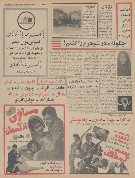 پرونده:Ettelaat13480120.pdf