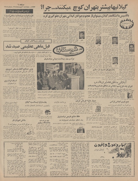 پرونده:Ettelaat13480120.pdf