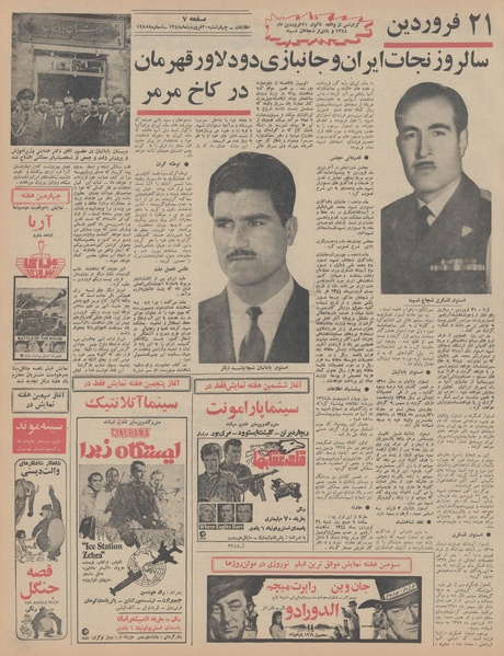 پرونده:Ettelaat13480120.pdf