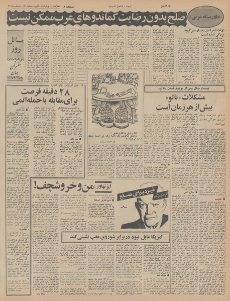 پرونده:Ettelaat13480120.pdf