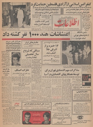 Ettelaat13480702.pdf