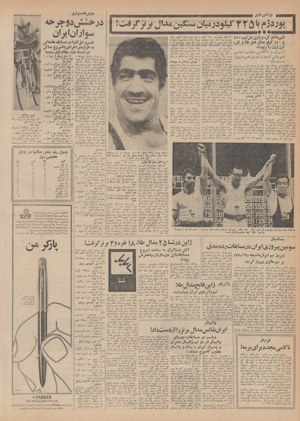 پرونده:Ettelaat13490926.pdf