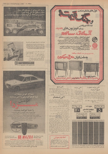 پرونده:Ettelaat13490926.pdf