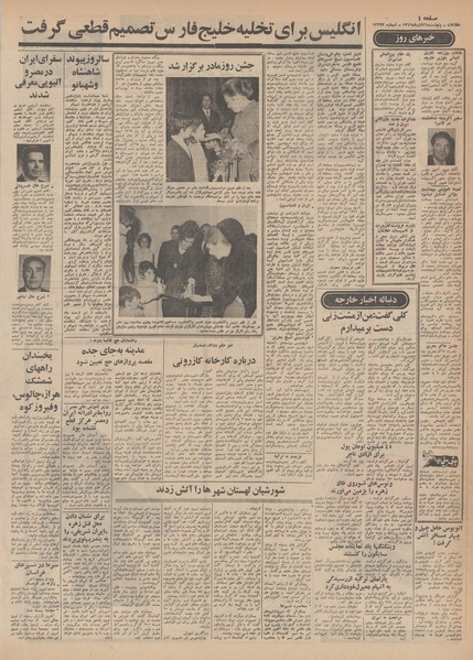 پرونده:Ettelaat13490926.pdf