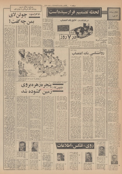 پرونده:Ettelaat13490926.pdf