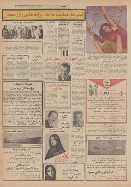 پرونده:Ettelaat13490926.pdf