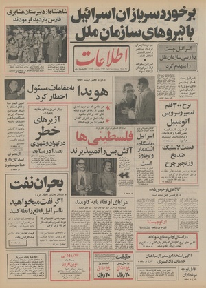 Ettelaat13520822.pdf