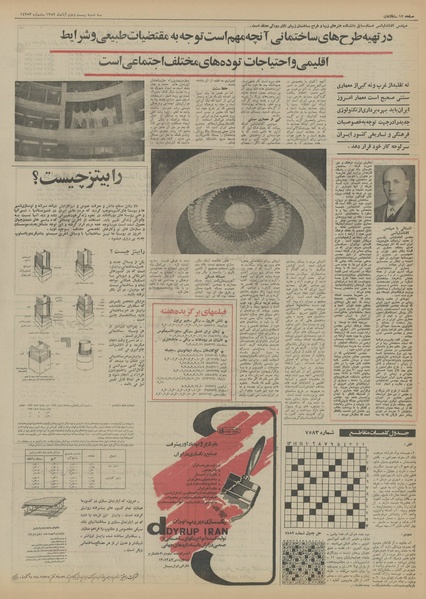 پرونده:Ettelaat13520822.pdf