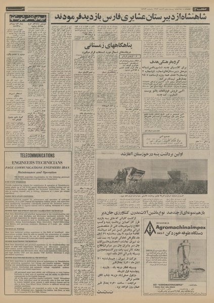 پرونده:Ettelaat13520822.pdf