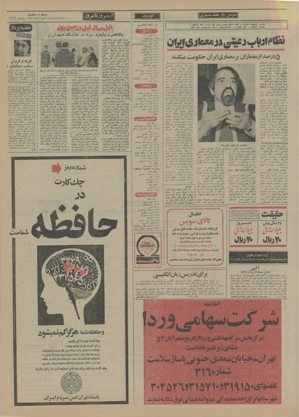 پرونده:Ettelaat13520822.pdf