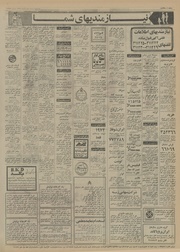 صفحهٔ بعدی ←