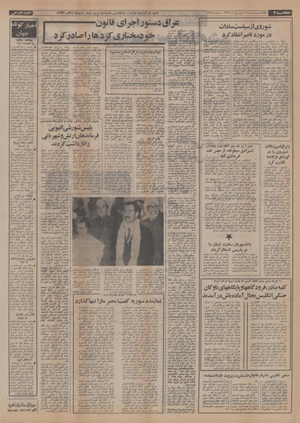 پرونده:Ettelaat13530107.pdf