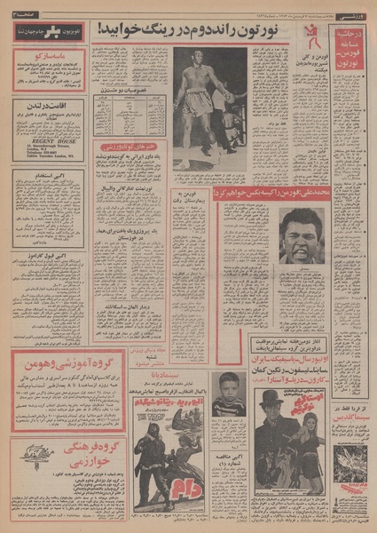 پرونده:Ettelaat13530107.pdf