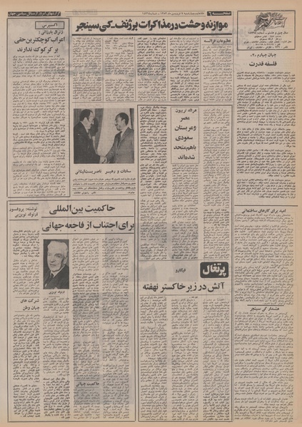 پرونده:Ettelaat13530107.pdf