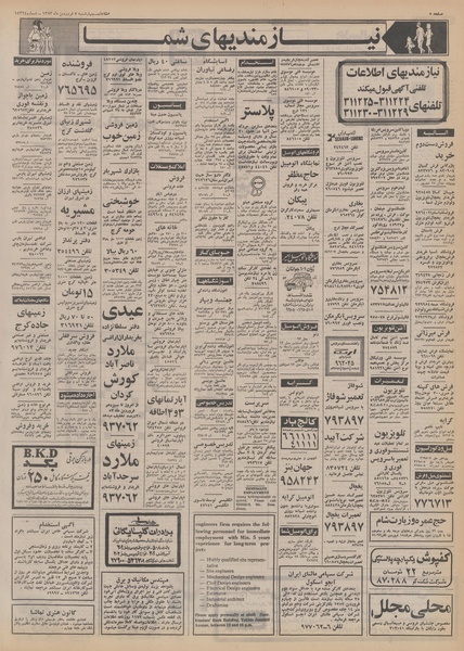 پرونده:Ettelaat13530107.pdf