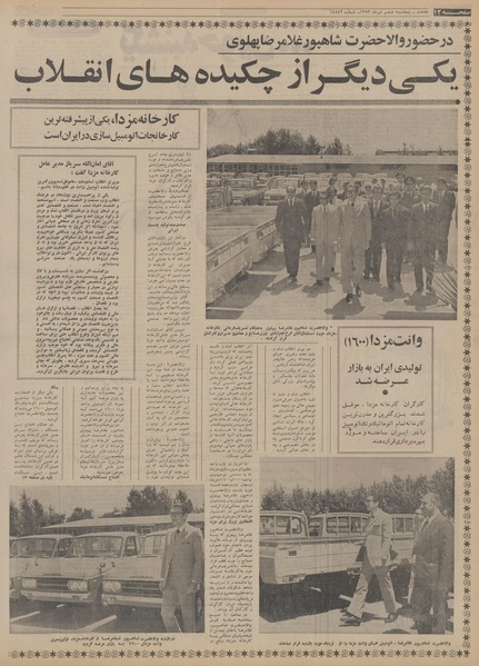 پرونده:Ettelaat13530406.pdf