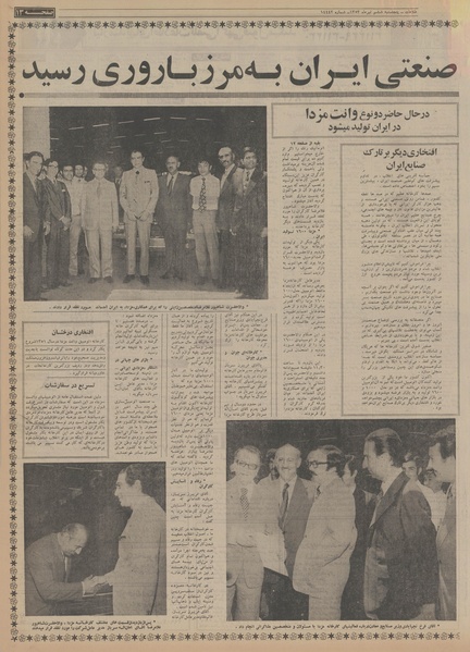 پرونده:Ettelaat13530406.pdf