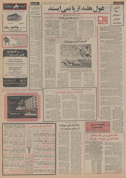 پرونده:Ettelaat13530406.pdf