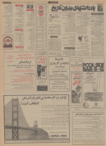 پرونده:Ettelaat13530406.pdf