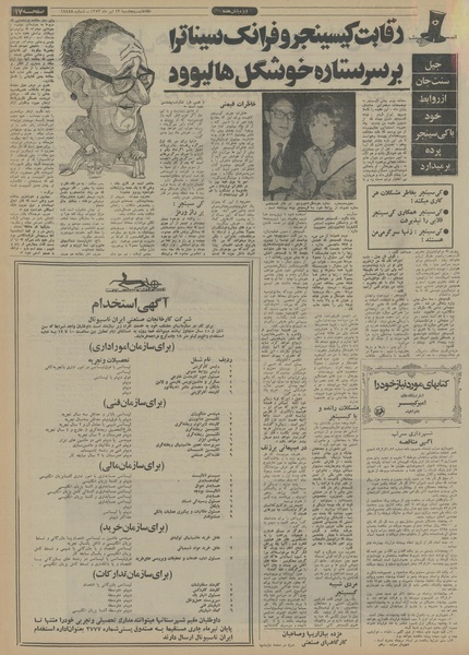 پرونده:Ettelaat13530413.pdf