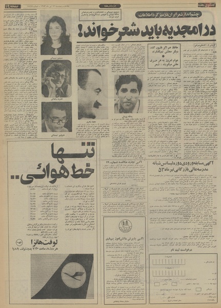 پرونده:Ettelaat13530413.pdf