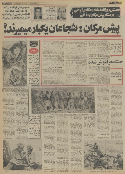 پرونده:Ettelaat13530413.pdf