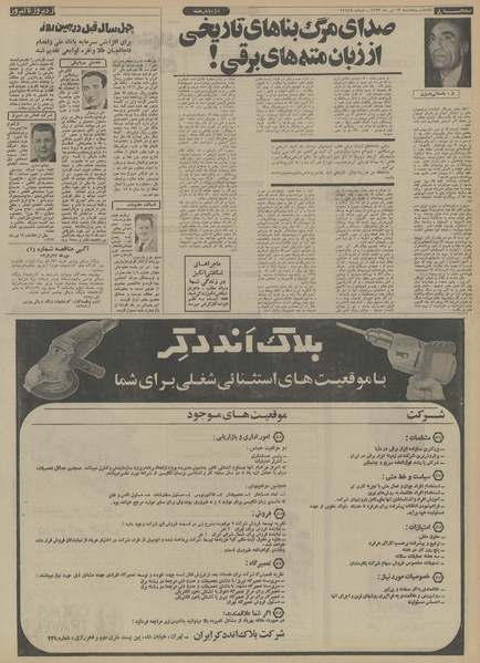 پرونده:Ettelaat13530413.pdf