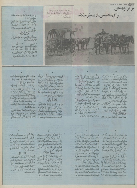 پرونده:Ettelaat13541025.pdf