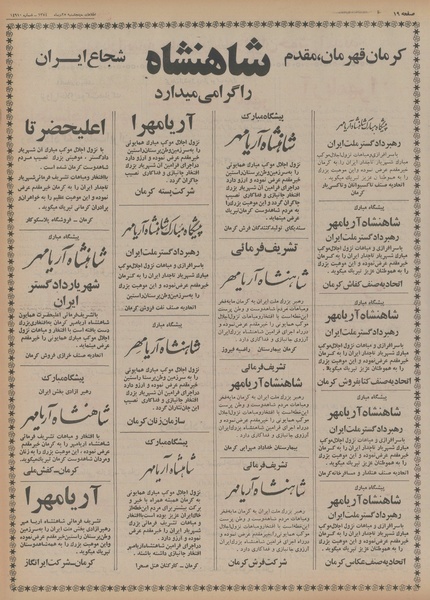 پرونده:Ettelaat13541025.pdf