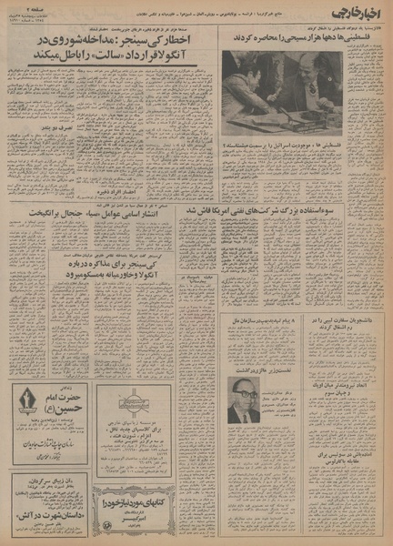 پرونده:Ettelaat13541025.pdf