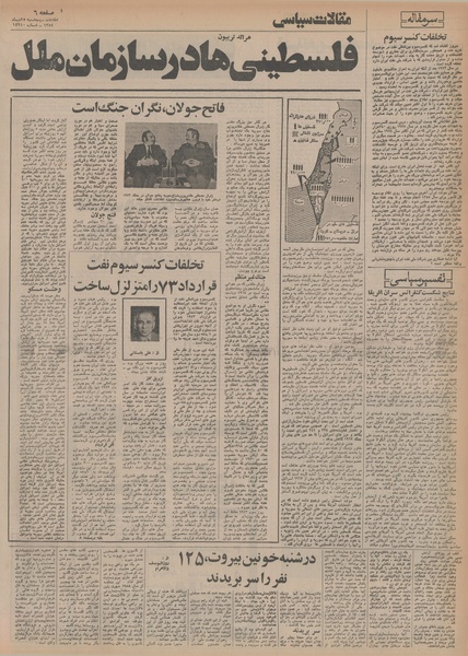 پرونده:Ettelaat13541025.pdf