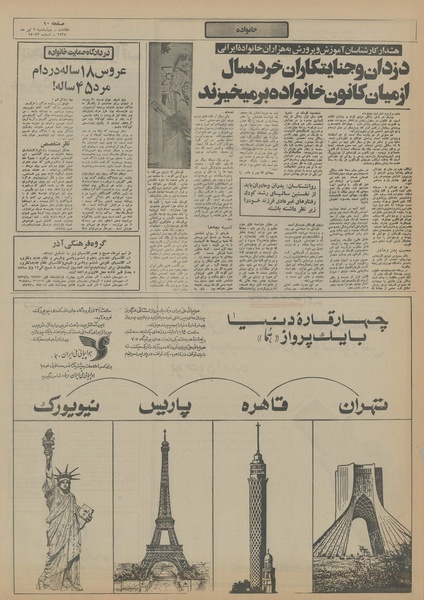 پرونده:Ettelaat13550402.pdf