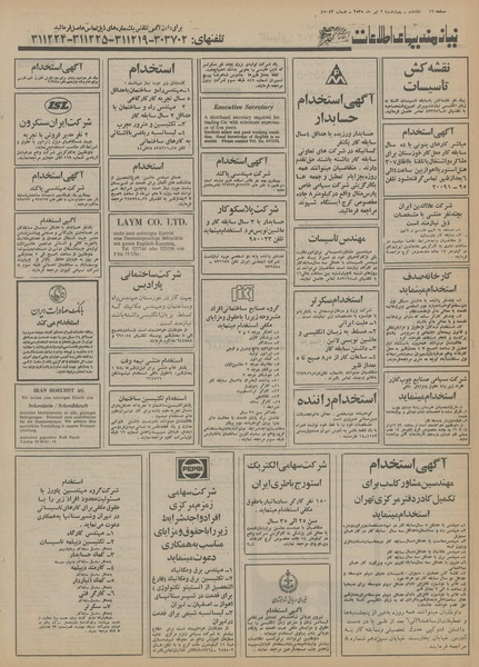 پرونده:Ettelaat13550402.pdf