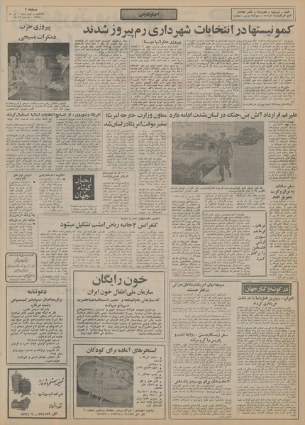 پرونده:Ettelaat13550402.pdf