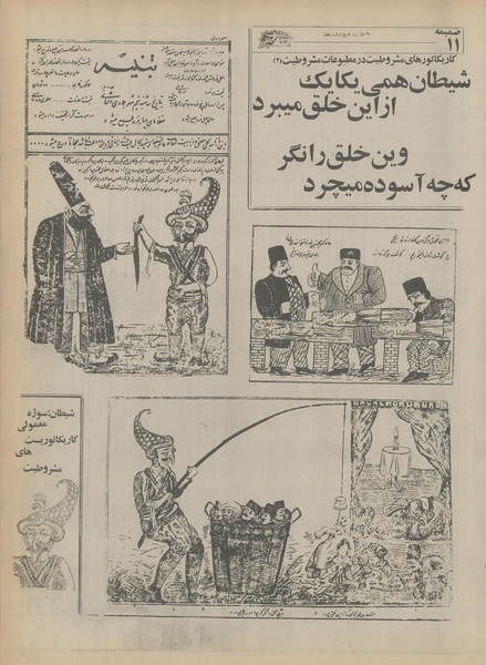 پرونده:Ettelaat13550402.pdf