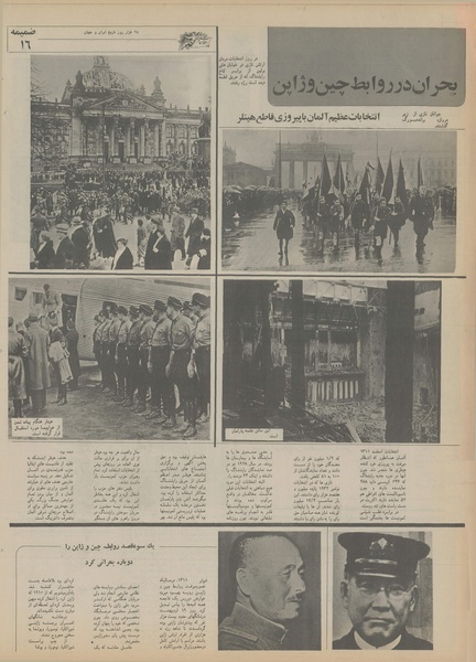 پرونده:Ettelaat13550402.pdf