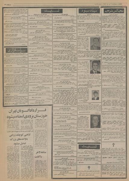 پرونده:Ettelaat13550402.pdf