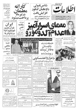 Ettelaat13570130.pdf