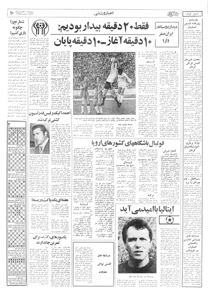 پرونده:Ettelaat13570130.pdf