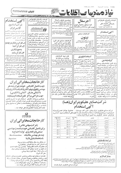 پرونده:Ettelaat13570130.pdf