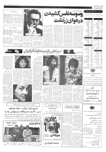 پرونده:Ettelaat13570130.pdf