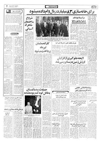 پرونده:Ettelaat13570130.pdf