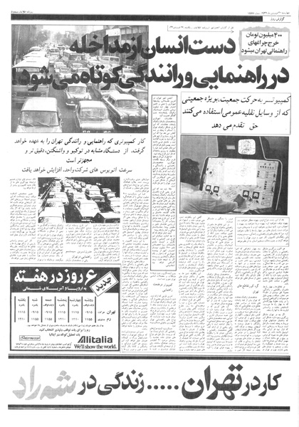 پرونده:Ettelaat13570130.pdf