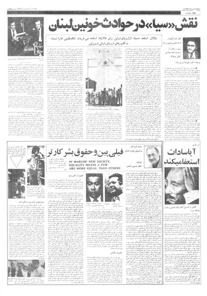 پرونده:Ettelaat13570130.pdf