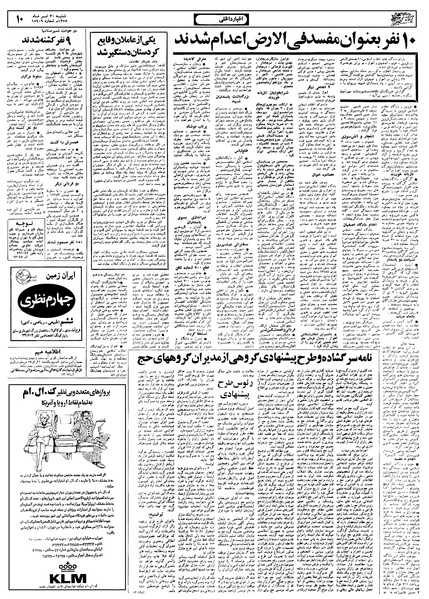 پرونده:Ettelaat13580430.pdf