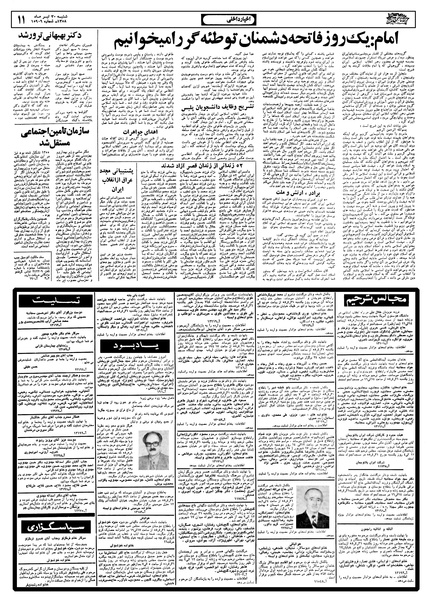 پرونده:Ettelaat13580430.pdf