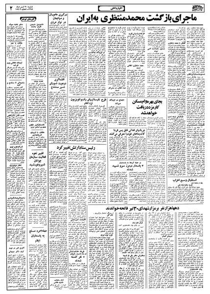 پرونده:Ettelaat13580430.pdf