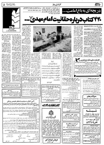پرونده:Ettelaat13580430.pdf
