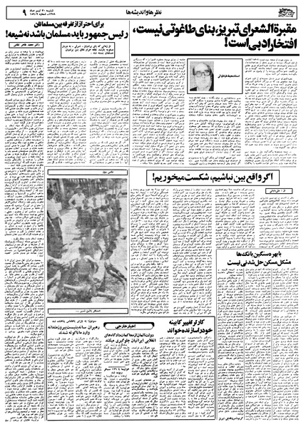 پرونده:Ettelaat13580430.pdf